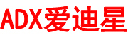 ADX是什么牌子_爱迪星品牌怎么样?