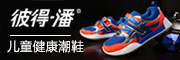 彼得-潘是什么牌子_彼得-潘品牌怎么样?
