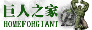 HOMEFORGIANT是什么牌子_巨人之家品牌怎么样?