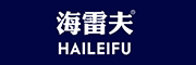 HAILEIFU是什么牌子_海雷夫品牌怎么样?