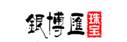 YinBoHui是什么牌子_银博汇品牌怎么样?
