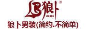 狼卜是什么牌子_狼卜品牌怎么样?