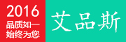 艾品斯是什么牌子_艾品斯品牌怎么样?