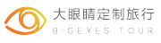 bigeyes是什么牌子_大眼睛旅行专家品牌怎么样?