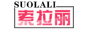 SUOLALI是什么牌子_索拉丽品牌怎么样?