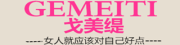 GEMEITI是什么牌子_戈美缇品牌怎么样?