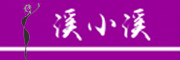 溪小溪是什么牌子_溪小溪品牌怎么样?