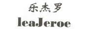LeaJeroe是什么牌子_乐杰罗品牌怎么样?