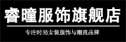 RuiTong是什么牌子_睿曈品牌怎么样?
