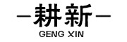 耕新是什么牌子_耕新品牌怎么样?