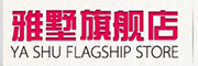 雅墅是什么牌子_雅墅品牌怎么样?