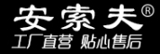 ANSUOFU是什么牌子_安索夫品牌怎么样?