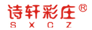 诗轩彩庄是什么牌子_诗轩彩庄品牌怎么样?
