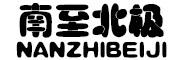 森巴客是什么牌子_森巴客品牌怎么样?