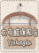梦芙蓉是什么牌子_梦芙蓉品牌怎么样?