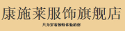 Kangshilai是什么牌子_康施莱品牌怎么样?