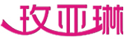 玫亚琳是什么牌子_玫亚琳品牌怎么样?