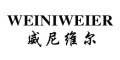 WEINIWEIER是什么牌子_威尼维尔品牌怎么样?