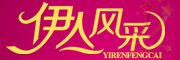 伊人风采是什么牌子_伊人风采品牌怎么样?