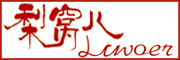 梨窝儿是什么牌子_梨窝儿品牌怎么样?