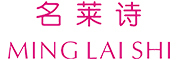 MINGLAISHI是什么牌子_名莱诗品牌怎么样?