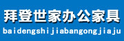 BAIDENGSHIJIA是什么牌子_拜登世家品牌怎么样?