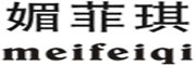meifeiqi是什么牌子_媚菲琪品牌怎么样?