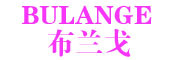 布兰戈是什么牌子_布兰戈品牌怎么样?