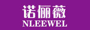 NLEEWEL是什么牌子_诺俪薇品牌怎么样?