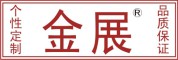 金展是什么牌子_金展品牌怎么样?