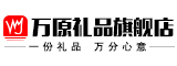 万原是什么牌子_万原品牌怎么样?