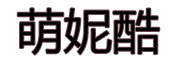 萌妮酷是什么牌子_萌妮酷品牌怎么样?