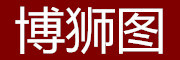 BUOSHITUO是什么牌子_博狮图品牌怎么样?