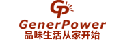 GenerPower是什么牌子_家联宝照明品牌怎么样?