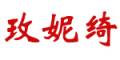 Meiniqi是什么牌子_玫妮绮品牌怎么样?