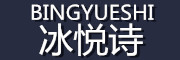 BINGYUESHI是什么牌子_冰悦诗品牌怎么样?