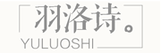 YULUOSHI是什么牌子_羽洛诗品牌怎么样?