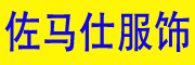 佐马仕是什么牌子_佐马仕品牌怎么样?