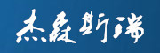 杰森斯瑞是什么牌子_杰森斯瑞品牌怎么样?