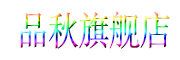 PINQIU是什么牌子_品秋品牌怎么样?