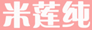 MILIANCHUN是什么牌子_米莲纯品牌怎么样?