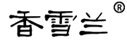 香雪兰是什么牌子_香雪兰品牌怎么样?