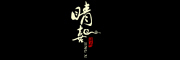 睛喜是什么牌子_睛喜品牌怎么样?