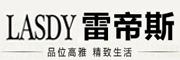 LASDY是什么牌子_雷斯帝品牌怎么样?