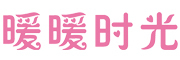 暖暖时光是什么牌子_暖暖时光品牌怎么样?