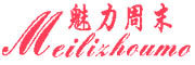 魅力周末是什么牌子_魅力周末品牌怎么样?