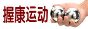 WOKANG是什么牌子_握康品牌怎么样?