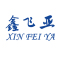 XINFEIYA是什么牌子_鑫飞亚品牌怎么样?