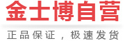 金士博是什么牌子_金士博品牌怎么样?