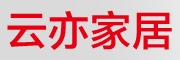 云亦是什么牌子_云亦品牌怎么样?